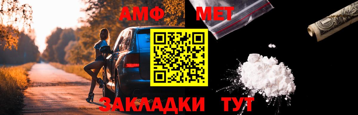 АМФ 97%  Вход с VPN  Amphetamine  Можга 