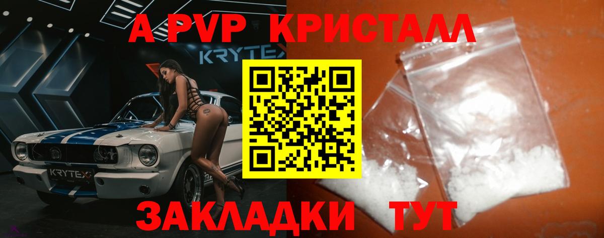 Alfa_PVP  Вход с VPN  Можга  А ПВП СК  Alpha PVP кристаллы 