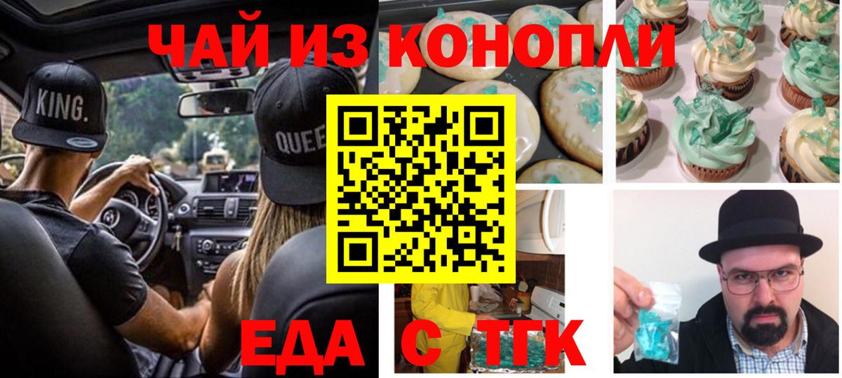 Cannafood конопля  Вход с VPN  Можга 