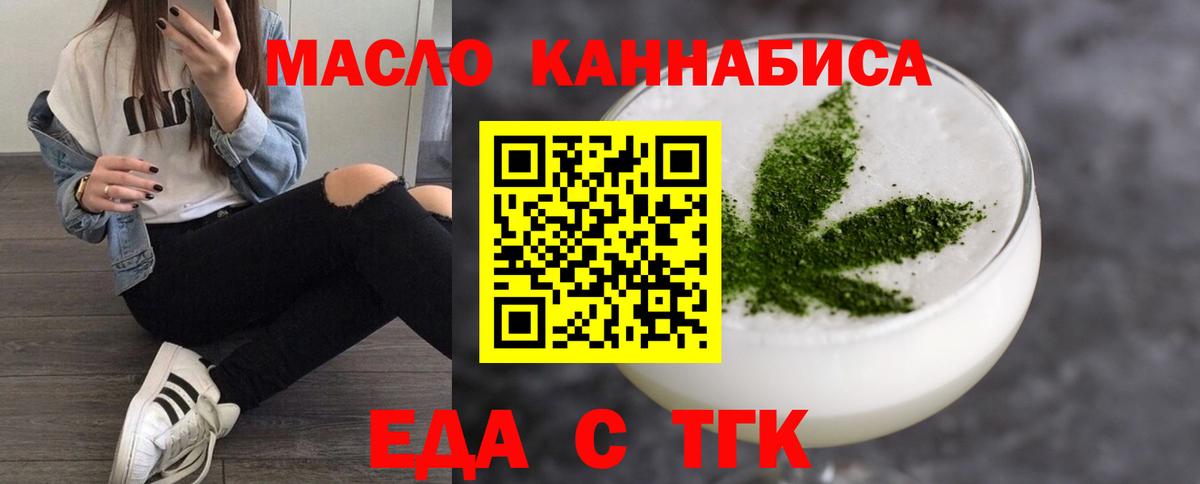 Еда ТГК конопля Можга