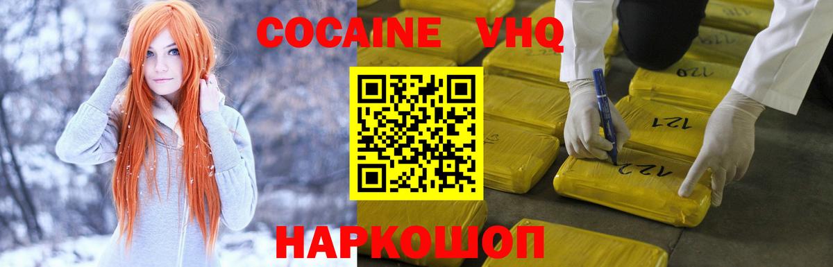 Можга  КОКАИН 97%  Вход с VPN 