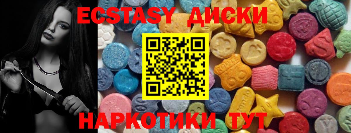 Экстази 280мг  Ecstasy Philipp Plein  ЭКСТАЗИ  где найти   Можга  Вход с VPN 