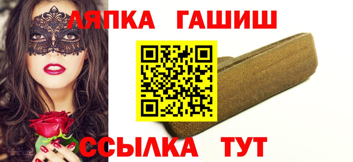 ГАШ хэш Можга