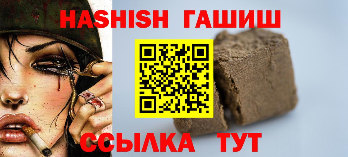 ГАШ Cannabis  Вход с VPN  Можга 