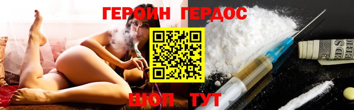 Можга  ГЕРОИН белый  Вход с VPN 