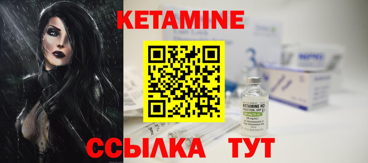 Кетамин VHQ  площадка формула  Вход с VPN  Можга  КЕТАМИН VHQ 