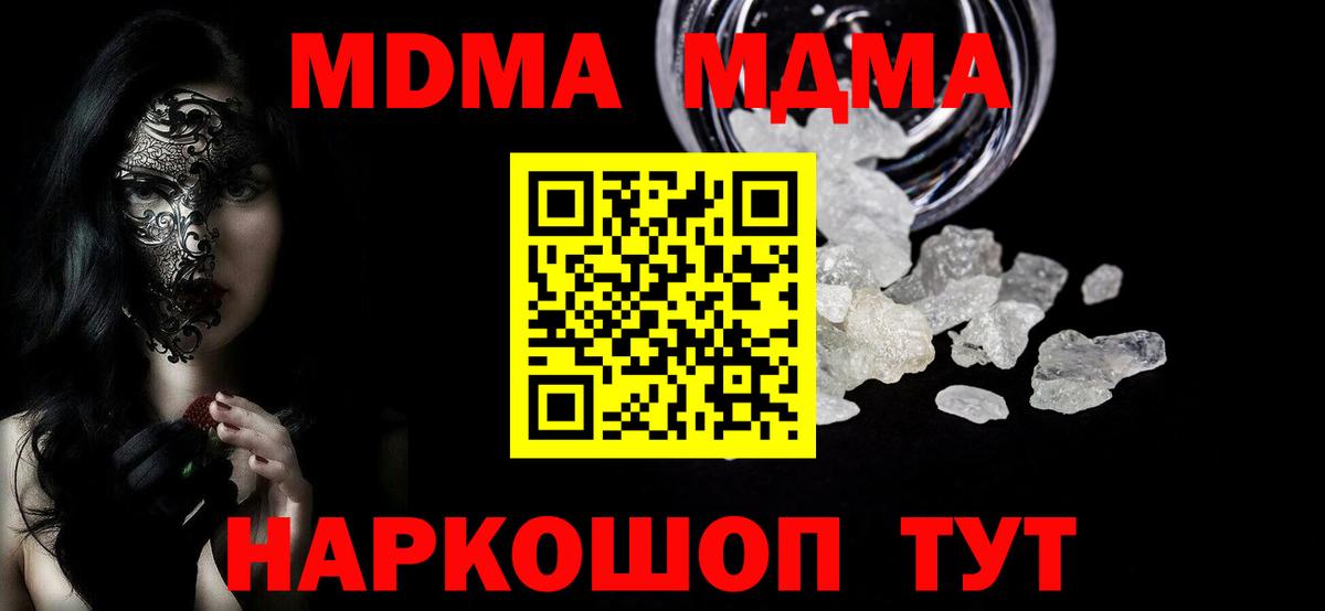 МДМА молли  MDMA кристаллы  Вход с VPN  Можга 