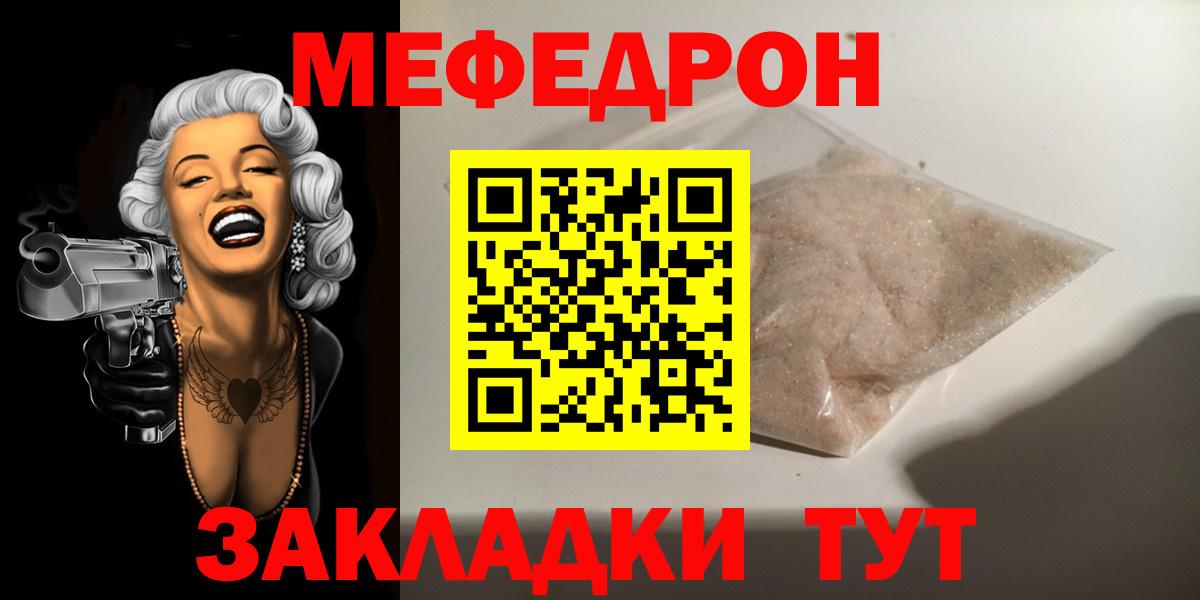 Меф мяу мяу кристаллы Можга