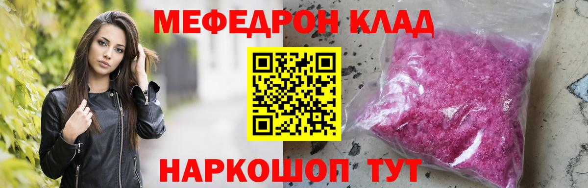 МЕФ  Меф кристаллы  Вход с VPN  МЕФ  Можга 