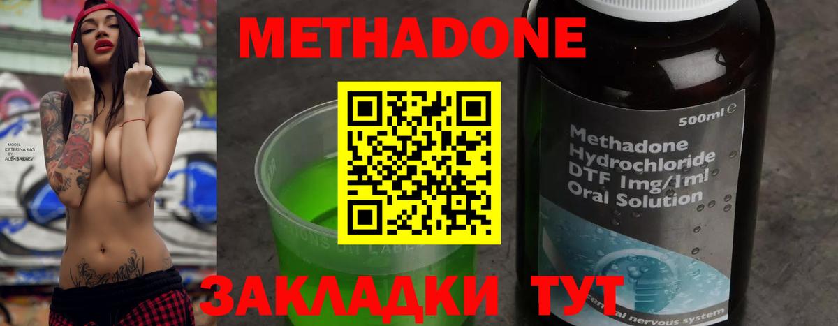 Метадон кристалл  Вход с VPN  Можга 