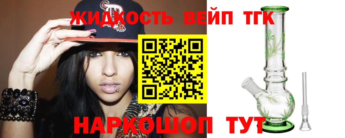 Дистиллят ТГК гашишное масло Можга
